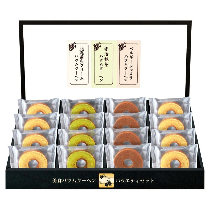 匠や本舗 美食バウムクーヘン